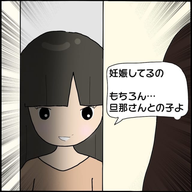 ＜妻VS浮気相手のママ友＞1対1の話し合いをした結果…⇒ママ友「妊娠してるの、旦那さんとの子」