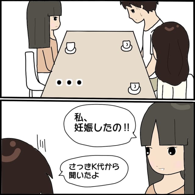 「私も付いてくわ」怖美の妊娠に対して半信半疑の私は、一緒に病院に行く事にして…【ママ友との間で起きたありえない話】＜Vol.41＞