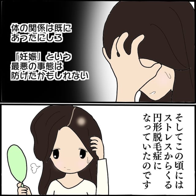 「これどういう事？！」旦那のレシートには「アレ」を購入した証拠があり…？！【ママ友との間で起きたありえない話】＜Vol.44＞