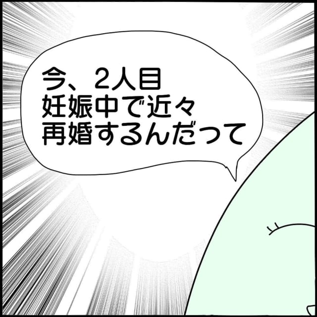 「K代とは別れない」と答えるも、どこか迷っている旦那。そして何故か「怖美が妊娠中で再婚する」と言う噂が出回っており…？！【ママ友との間で起きたありえない話】＜Vol.50＞