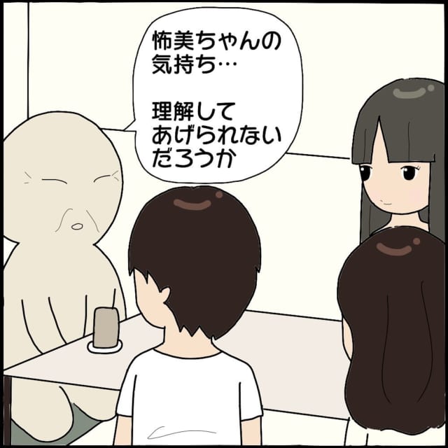 「怖美ちゃんの気持ちを理解してあげて」って何？！義理母は、旦那との離婚を進めてきて…【ママ友との間で起きたありえない話】＜Vol.52＞