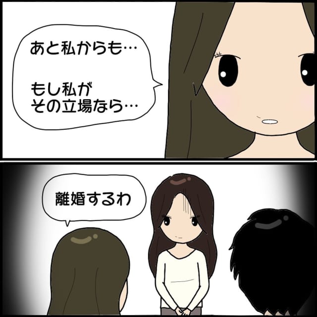 「もう全てを終わりにしよう…」K代は旦那の要望通り、離婚を受けいれて…？！【ママ友との間で起きたありえない話】＜Vol.60＞