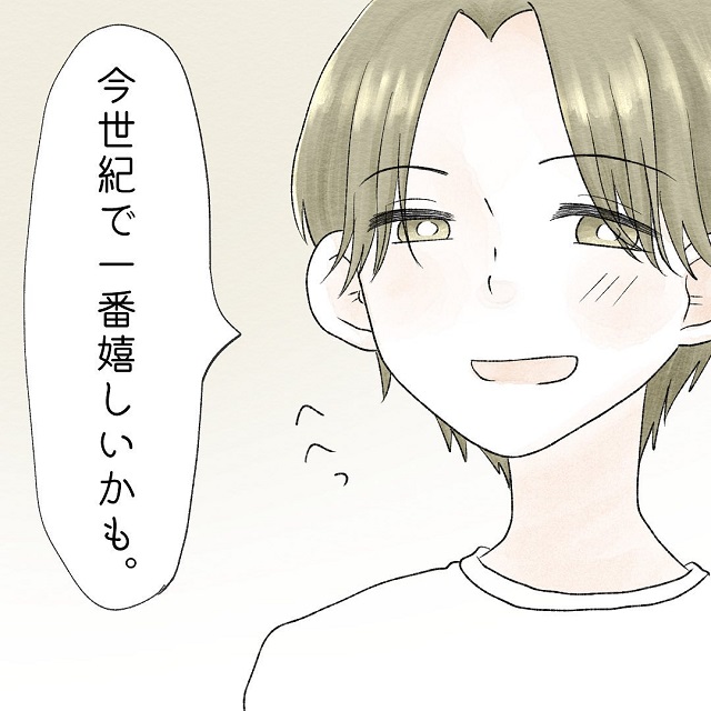 恋のはじまり…？！男友達にチョコを渡すと「今世紀で1番嬉しい」と言われて…【イケメンで優しかった元カレと別れた理由】＜Vol.3＞