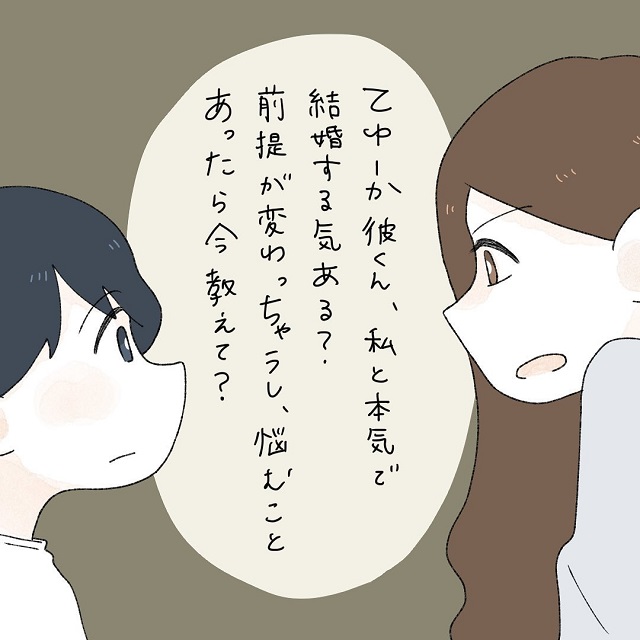 「同棲っていいかも…」お互いの同棲に対する気持ちを確かめ合った時、彼は…【めんたる弱々女とテキトー男が同棲するまで】＜Vol.14＞