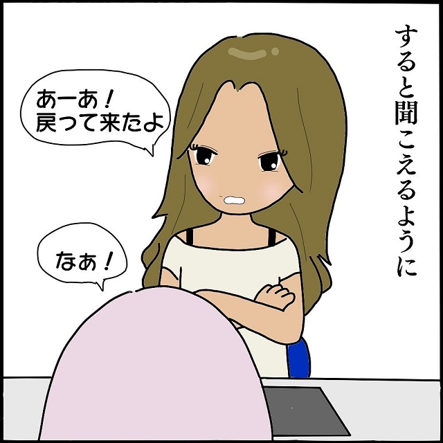 「あーあ戻ってきたよ！」私に聞こえる様に悪口を言うボス恵、しかし社員にはこの状況を「我慢しろ」と言われて…？！【女だらけの職場が怖すぎた話】＜Vol.19＞