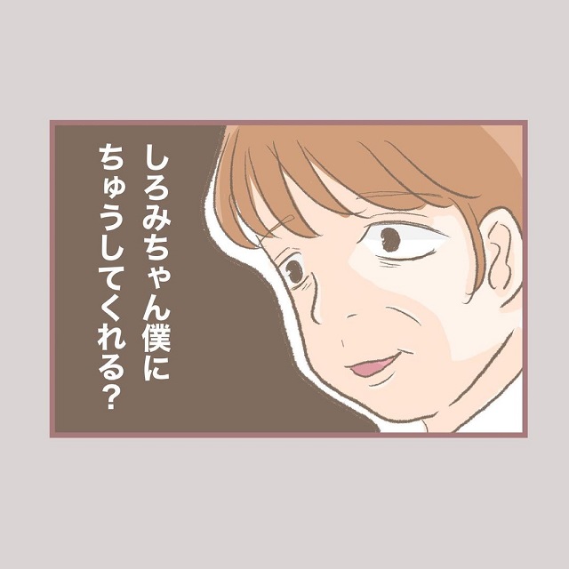 はっ？おっさん教官は教習中に「僕にチューしてくれる？」と言い出して…？！【自動車教習所で3人のおっさんを成敗した話】＜Vol.2＞