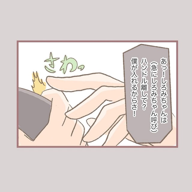 さわらないで！教習中にセクハラ行為をくりかえすおっさん教官に…？！【自動車教習所で3人のおっさんを成敗した話】＜Vol.4＞