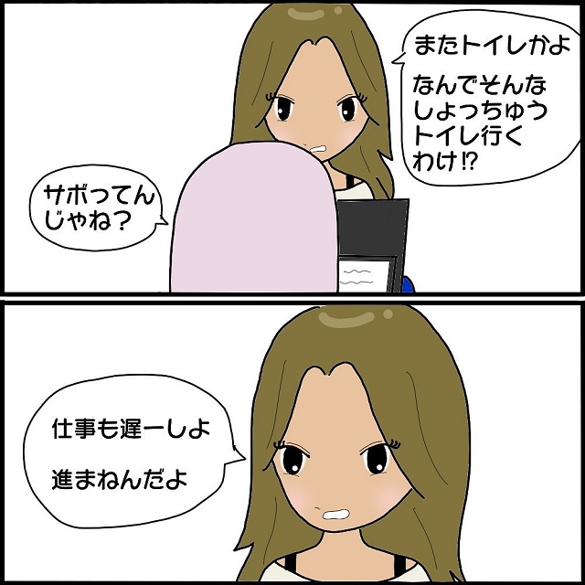 「こわっ…」ボス恵は私だけじゃなく、同じチームのリボンちゃんの悪口も言っていて…【女だらけの職場が怖すぎた話】＜Vol.22＞