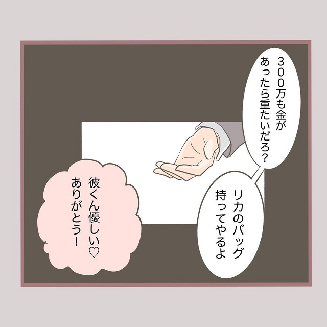 気づいて…！リカは優越感に浸りすぎて不倫相手に何の疑いも持たずに…？！【何でも横取りする妹の人生が大転落した話】＜Vol.24＞