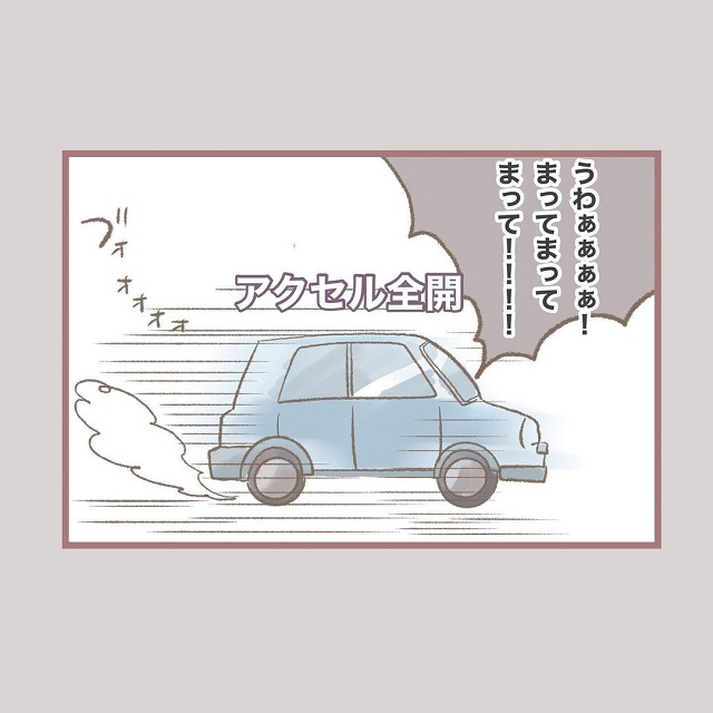 やってやった！不機嫌おっさん教官に言われた通り、急発進＆急ブレーキをかましたら…？！【自動車教習所で3人のおっさんを成敗した話】＜最終話＞