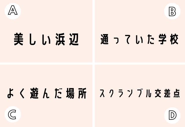 【心理テスト】直感で選んで分かる！あなたが心の中で「ずっと解決できていないコト」