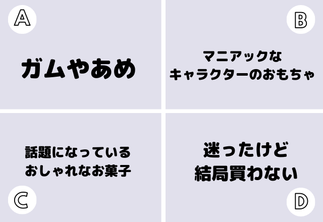 【心理テスト】直感で選んで分かる！あなたが潜在意識で「実は苦手に思っていること」