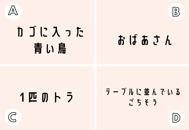 【心理テスト】直感で選んで分かる！あなたが知らない「本当の自分の弱み」とは