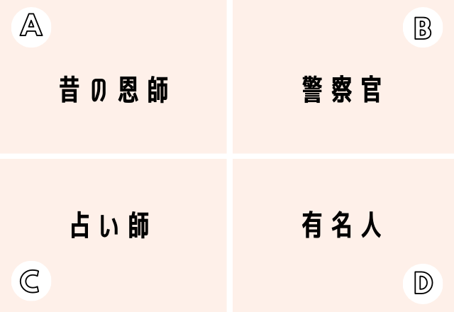 【心理テスト】直感で選んで分かる！あなたの嫉妬の対象