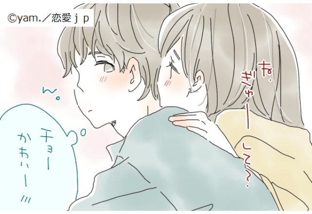 たまには抱きしめて欲しいな♡夫が悶える「妻からのおねだり」とは？