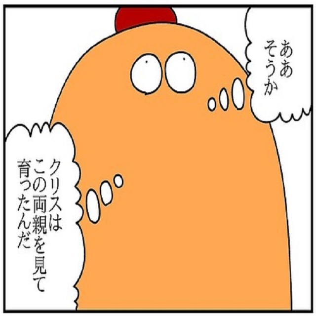 「これが常識なのか…」義父の話から、夫が散々侮辱してくる理由が明らかになって…？！【ドイツで交際結婚そして国際離婚する話】＜Vol.64＞