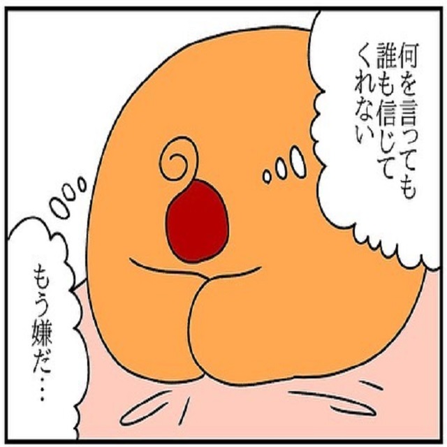 「何を言っても信じてくれない…」自分たちの悪口を配信していると思った夫は私に「早く出ていけ」と言ってきて…【ドイツで交際結婚そして国際離婚する話】＜Vol.68＞