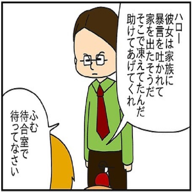 男性に助けられ役所へ。事情を伝え、数分待つと職員は「旦那が迎えにくるそうだ」と言い始めて…？！【ドイツで交際結婚そして国際離婚する話】＜Vol.71＞