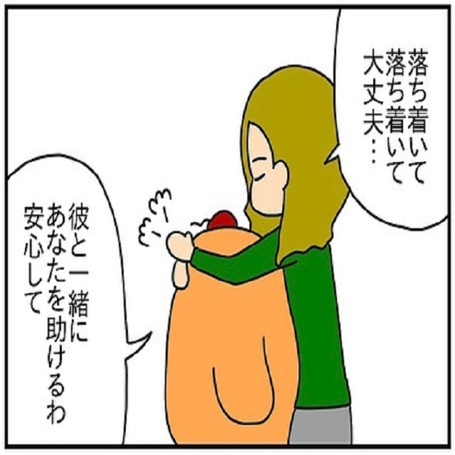 「あなたを助けるわ」あてもなく逃げ出した時、私は「さっきの男の人」に声をかけられて…？！【ドイツで交際結婚そして国際離婚する話】＜Vol.72＞