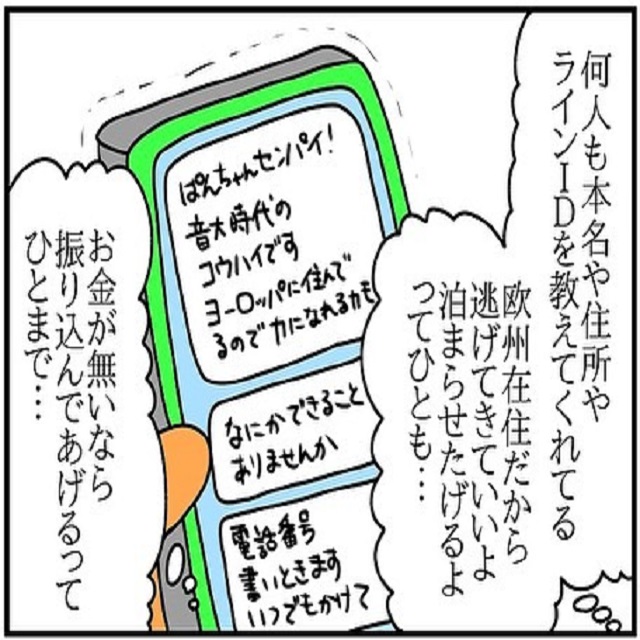 心の救い…！夫に侮辱され、孤独感を抱いていた私をたくさんの人が助けようとしてくれて…【ドイツで交際結婚そして国際離婚する話】＜Vol.77＞