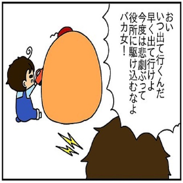 「早く出てけよ！」延々と続く夫からの侮辱…私は耐えられなくなり、フレードに助けを求めて…【ドイツで交際結婚そして国際離婚する話】＜Vol.76＞