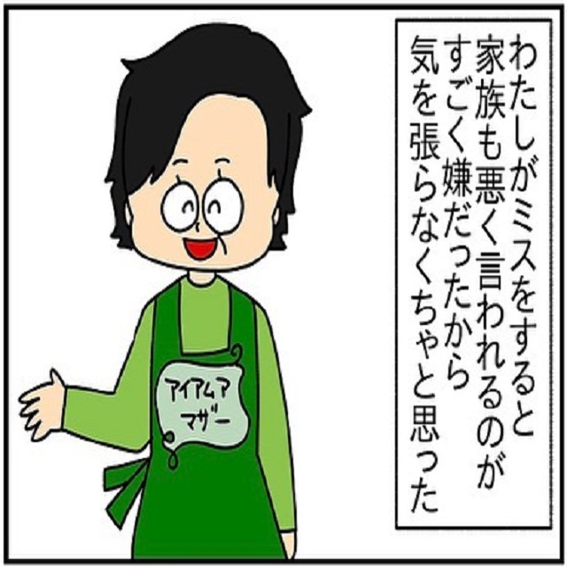 そこまで言う？！私がミスすると家族のことまで言われるのが嫌で常に気を張っていると、義父に呼ばれて…？！【ドイツで交際結婚そして国際離婚する話】＜Vol.79＞