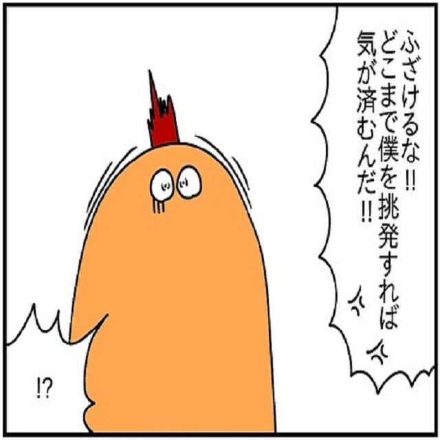 異常…夫は友達から貰ったポストカードに「挑発してる！」「僕と離婚しろって言いたいんだな！」と怒鳴り出して…？！【ドイツで交際結婚そして国際離婚する話】＜Vol.84＞
