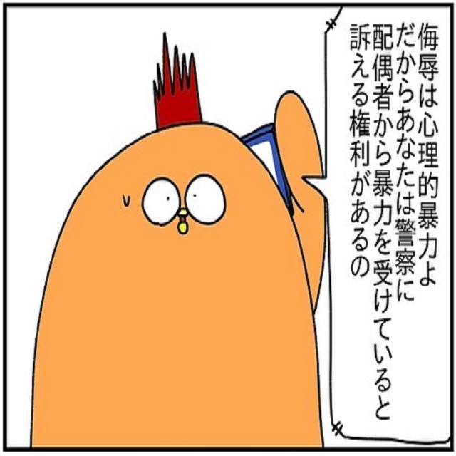 無理なの？！警察にも相談できることを知った私は「夫から侮辱されてる」と助けを求めると…？！【ドイツで交際結婚そして国際離婚する話】＜Vol.92＞
