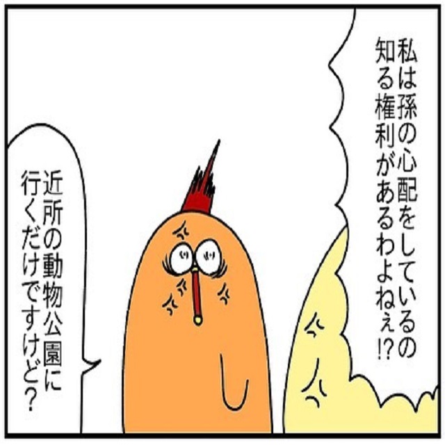義理母と夫に嫌味を言われ続ける日々。義理母は息子とのお散歩にさえ文句を言ってきて…【ドイツで交際結婚そして国際離婚する話】＜Vol.97＞