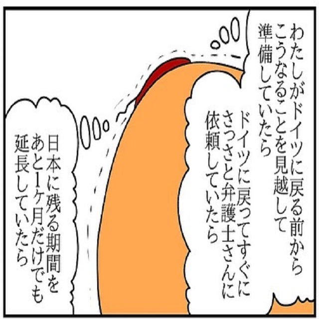 お母さんが亡くなった。一緒にいられなかった後悔で涙が止まらない私に対して、夫は侮辱を続けてきて…【ドイツで交際結婚そして国際離婚する話】＜Vol.100＞