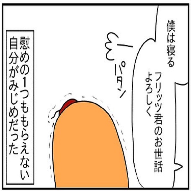 慰めの言葉さえかけない夫。私は、お母さんとの最期のお別れのために息子と日本に行きたいと頼むが…【ドイツで交際結婚そして国際離婚する話】＜Vol.101＞