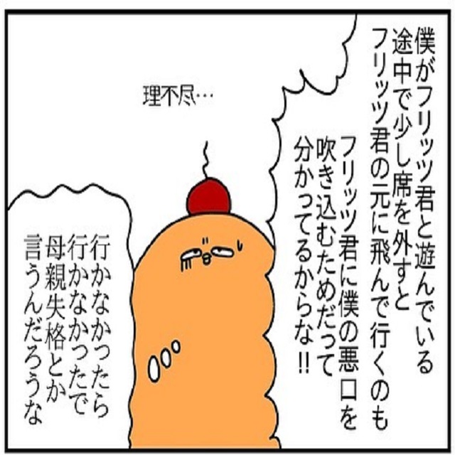 理不尽！夫は「君が、息子に僕の悪口を吹き込んでる」と言ってきて…？！【ドイツで交際結婚そして国際離婚する話】＜Vol.110＞
