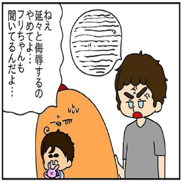 「どうやってフレードを洗脳したか言ってみろ！」夫は息子の前で、延々と私を侮辱してきて…？！【ドイツで交際結婚そして国際離婚する話】＜Vol.111＞