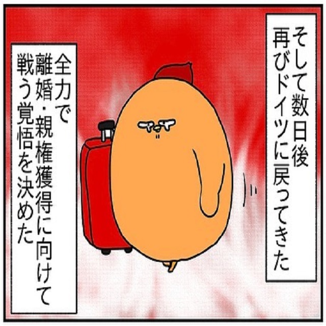 またこの日々が始まった…離婚と親権獲得のために戦うことを決め、ドイツに戻った私に夫は「強気になるな」と言ってきて…？！【ドイツで交際結婚そして国際離婚する話】＜Vol.108＞