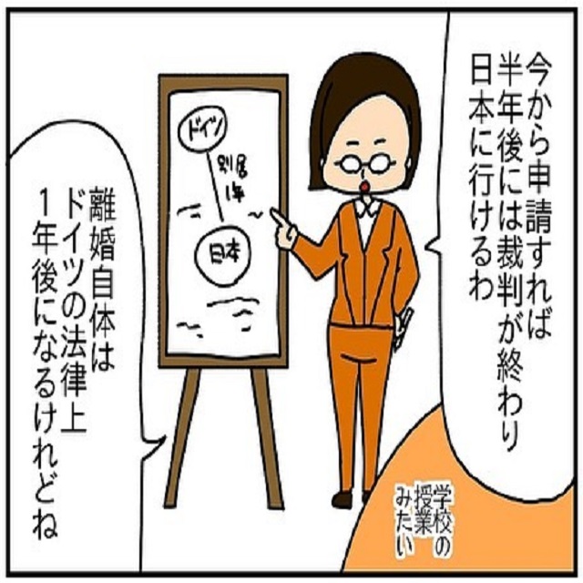 希望が見えた！弁護士は、半年後の裁判が終わった後に「日本に行ける」と言ってくれて…！【ドイツで交際結婚そして国際離婚する話】＜Vol.114＞