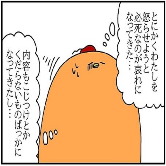 もはや哀れ…夫は私を怒らせようと、必死に屈辱の言葉を投げかけてきて…？！【ドイツで交際結婚そして国際離婚する話】＜Vol.112＞