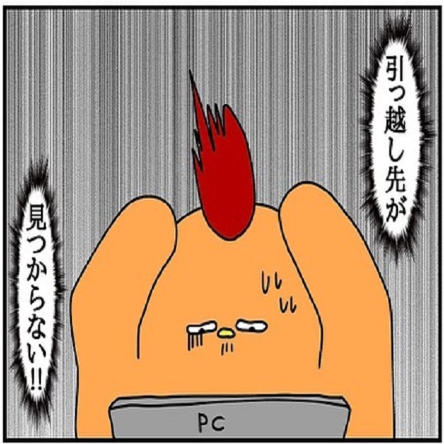 引越し先が見つからない！今後も耐えるしか無いと思い始めた私に友達が「あるサイト」を紹介してくれて…？！【ドイツで交際結婚そして国際離婚する話】＜Vol.115＞