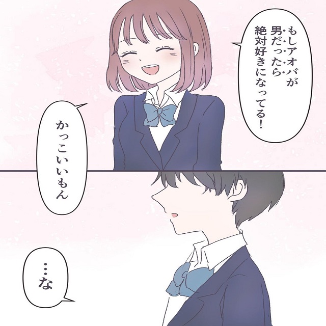 「男だったら絶対好きになってる」自分の気持ちに気づいてない私は、幼馴染にかっこいいと言われて…？！【スカート嫌いな女が女の子を好きになった話】＜Vol.4＞