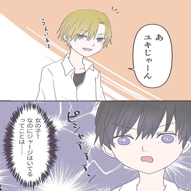 もしかして仲間？！ある日学校で、女の子なのにジャージを履いてる子と出会って…？！【スカート嫌いな女が女の子を好きになった話】＜Vol.5＞