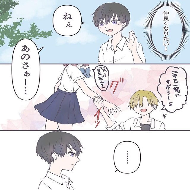 何、めっちゃ睨んでくる！自分と似た人に出会い、仲良くなりたいと声を掛けようとした私は…【スカート嫌いな女が女の子を好きになった話】＜Vol.6＞