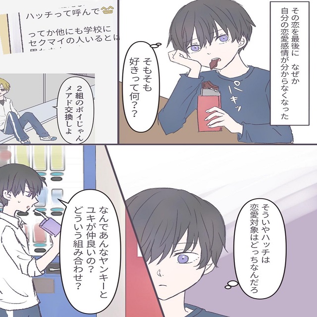 「そもそも好きって何…？」中学の頃から自分の恋愛感情が分からなくなっていた私は、何か胸がモヤモヤしていて…【スカート嫌いな女が女の子を好きになった話】＜Vol.8＞