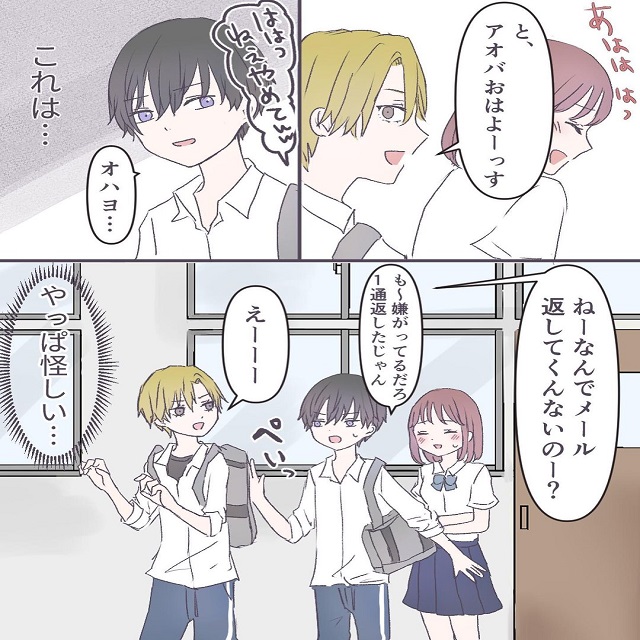 これは怪しい！幼馴染と友達のハッチが仲良くしていることが気がかりな私は、2人の関係性を聞こうとして…【スカート嫌いな女が女の子を好きになった話】＜Vol.9＞