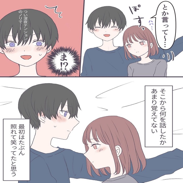 もう止まらない？！私は冗談で腕枕しようとしたら、ユキは照れながらくっついてきて…？！【スカート嫌いな女が女の子を好きになった話】＜Vol.15＞