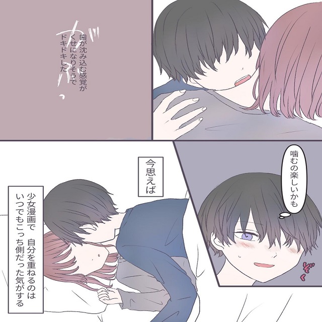 我慢できない？！隣で寝るユキに耐えれなくなった私は、彼女の首を噛んでしまって…？！【スカート嫌いな女が女の子を好きになった話】＜Vol.16＞