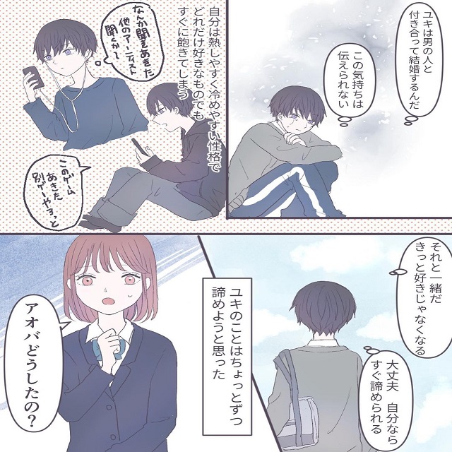 ユキの事を諦める事にした私。そして、月日がたって私達は卒業を迎えて…？！【スカート嫌いな女が女の子を好きになった話】＜Vol.20＞