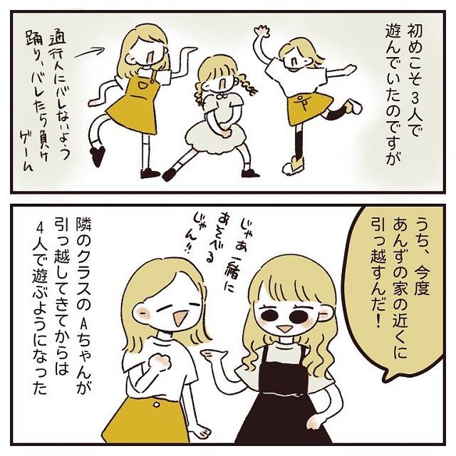 どうして…？仲良し3人組に、隣のクラスのAちゃんが加わって…【ある日、急にハブられた話】＜1話＞