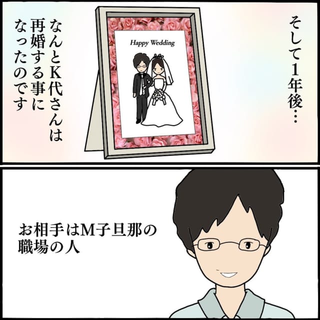 ようやく離婚…私は旦那と別れて1年後、引っ越し先で出会った男性と再婚することになり…【ママ友との間で起きたありえない話】＜Vol.62＞