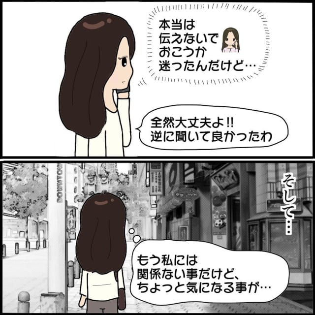 「浮気相手が妊娠」での離婚、だけど赤ちゃんの気配なし！妻が取った【驚きの一手】とは？