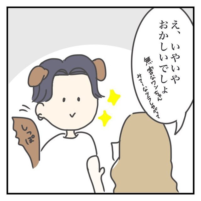 さらに衝撃的なことが？！なんともない顔でキスしてきた彼は「もっかいしよ？」と言ってきて…？！【クラブで出会ったイケメンに振り回された話】＜Vol.10＞