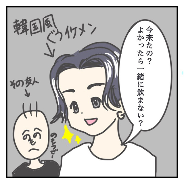 早速？！友達に誘われてクラブに来た私たちはイケメンに声を掛けられて…？！【クラブで出会ったイケメンに振り回された話】＜Vol.2＞